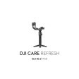 DJI Care Refresh 2-Year Plan (DJI RS 3 Mini) Online